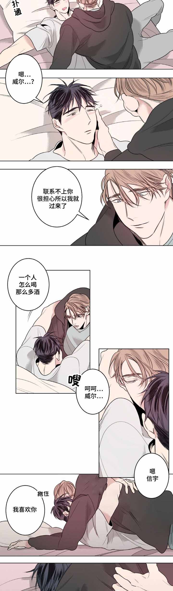 《理发店四重奏》漫画最新章节第19话免费下拉式在线观看章节第【17】张图片