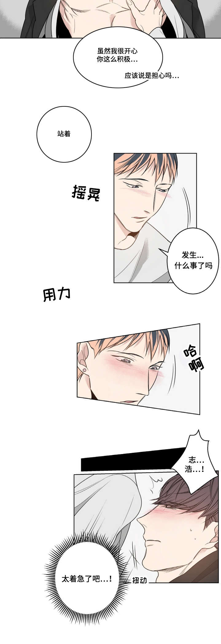 《理发店四重奏》漫画最新章节第17话免费下拉式在线观看章节第【7】张图片