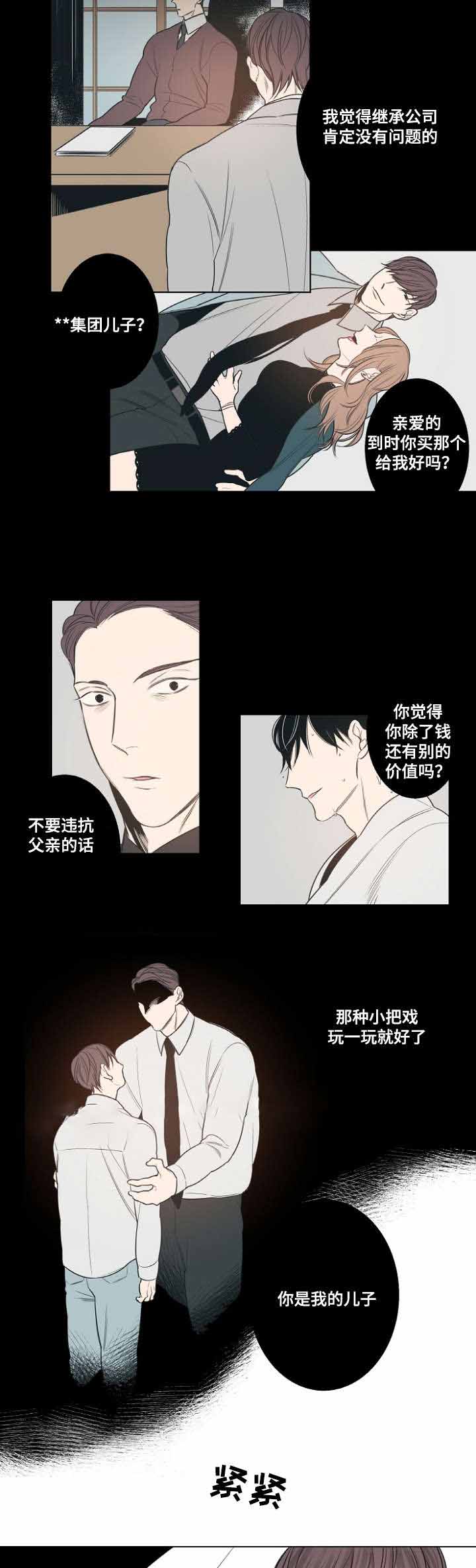 《理发店四重奏》漫画最新章节第14话免费下拉式在线观看章节第【15】张图片