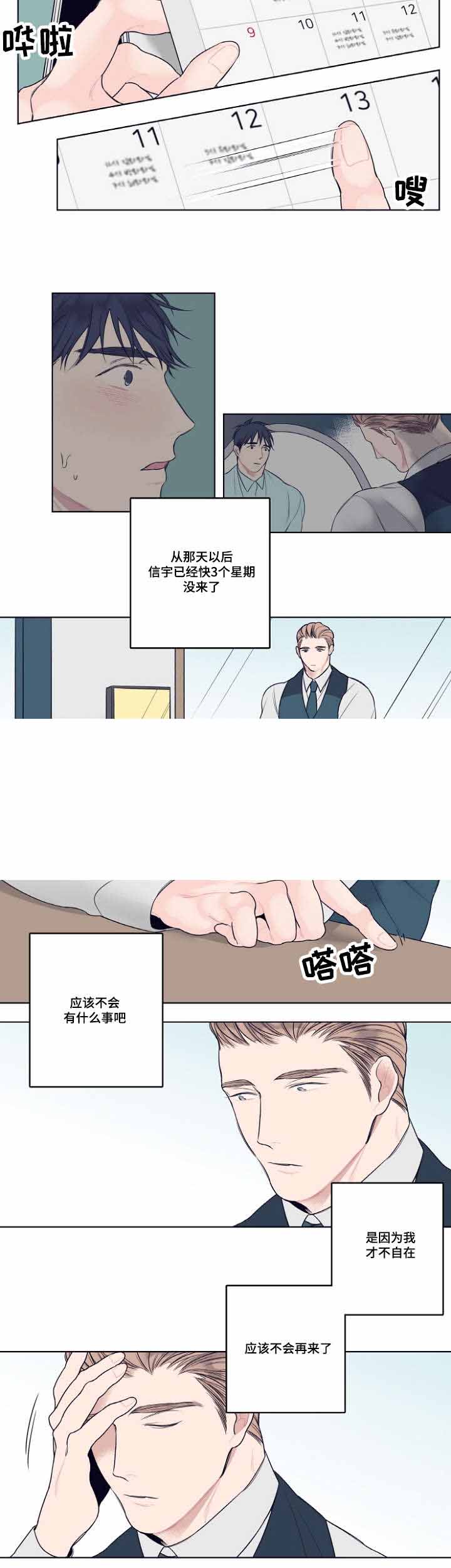 《理发店四重奏》漫画最新章节第5话免费下拉式在线观看章节第【19】张图片