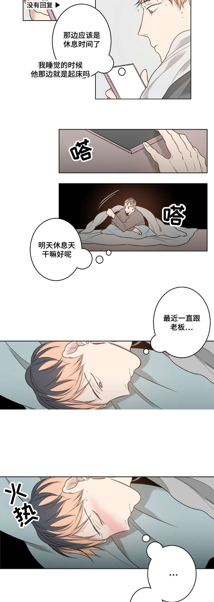 《理发店四重奏》漫画最新章节第16话免费下拉式在线观看章节第【15】张图片