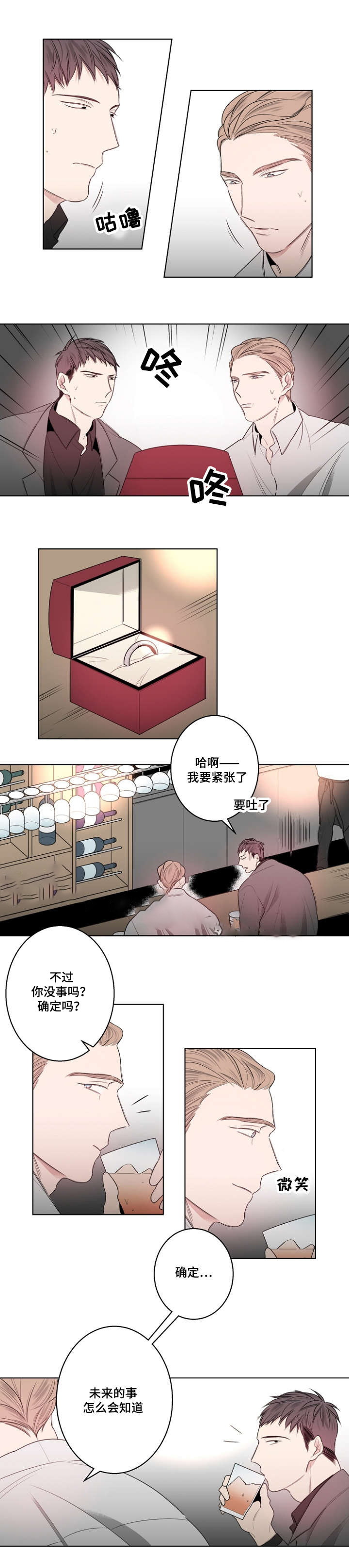 《理发店四重奏》漫画最新章节第28话免费下拉式在线观看章节第【1】张图片