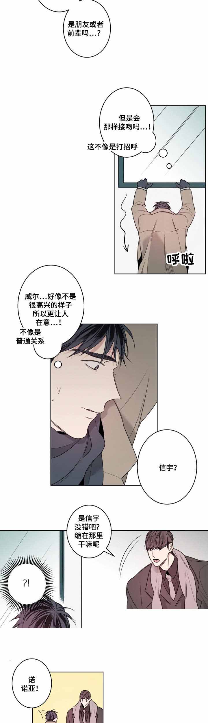 《理发店四重奏》漫画最新章节第19话免费下拉式在线观看章节第【3】张图片