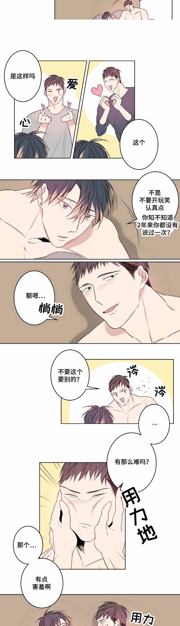 《理发店四重奏》漫画最新章节第26话免费下拉式在线观看章节第【5】张图片