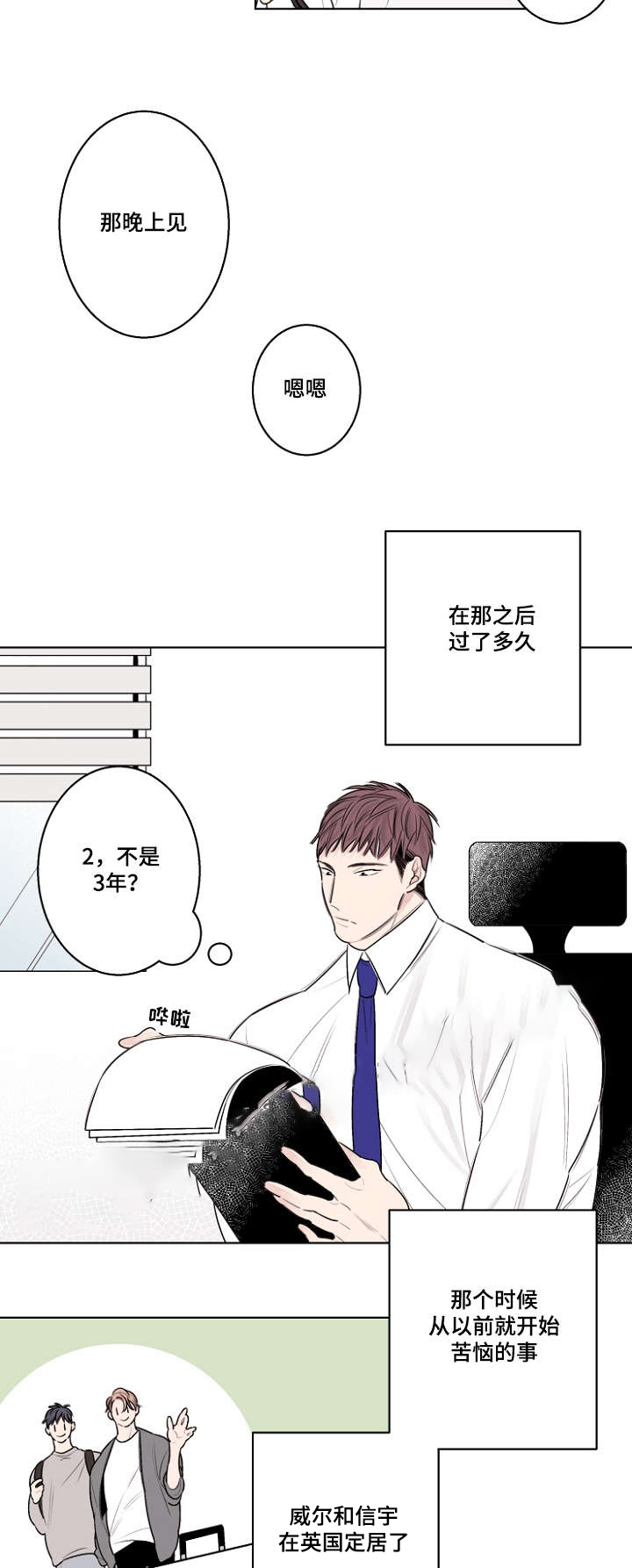 《理发店四重奏》漫画最新章节第32话免费下拉式在线观看章节第【15】张图片