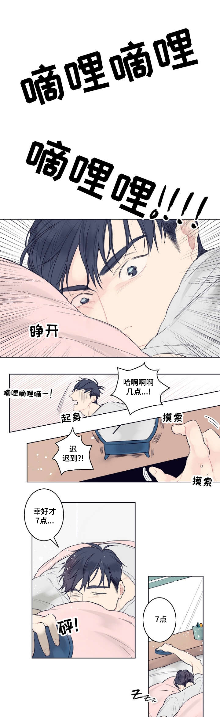 《理发店四重奏》漫画最新章节第1话免费下拉式在线观看章节第【1】张图片