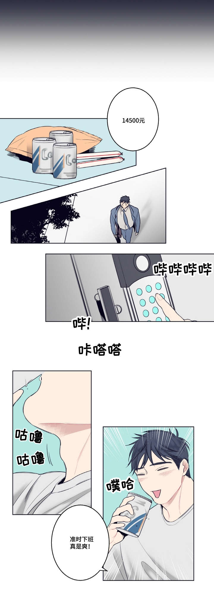 《理发店四重奏》漫画最新章节第4话免费下拉式在线观看章节第【23】张图片