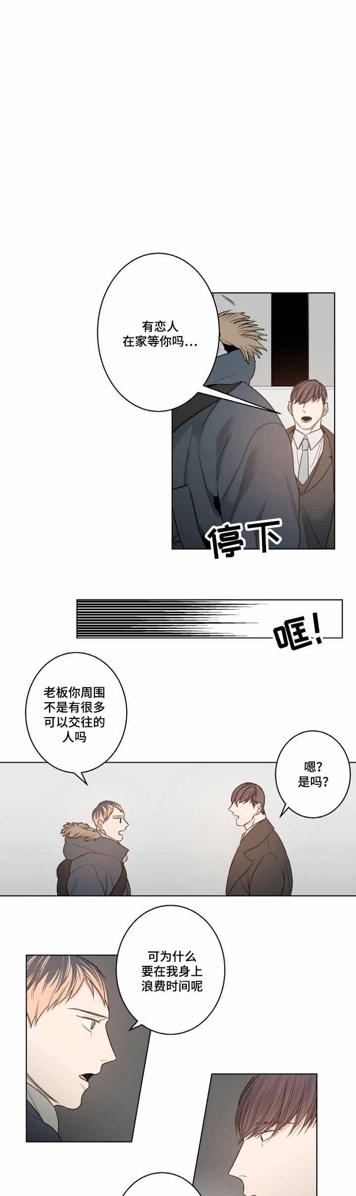 《理发店四重奏》漫画最新章节第12话免费下拉式在线观看章节第【13】张图片