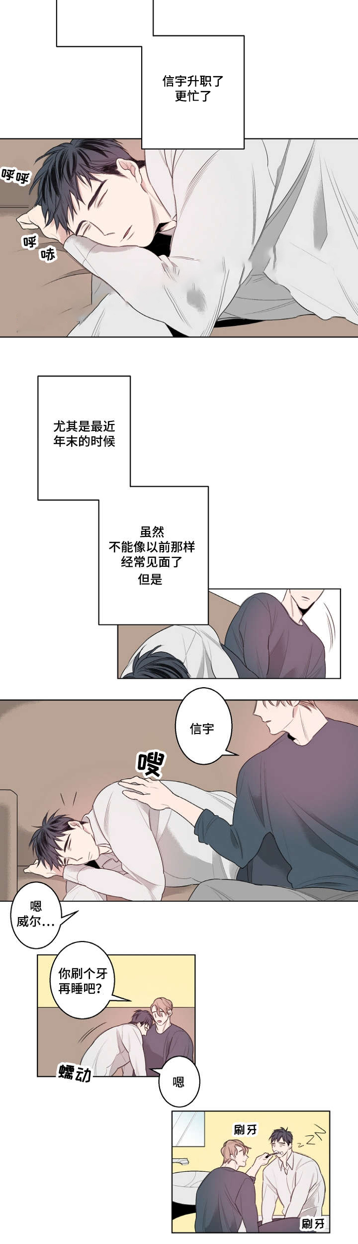 《理发店四重奏》漫画最新章节第27话免费下拉式在线观看章节第【5】张图片