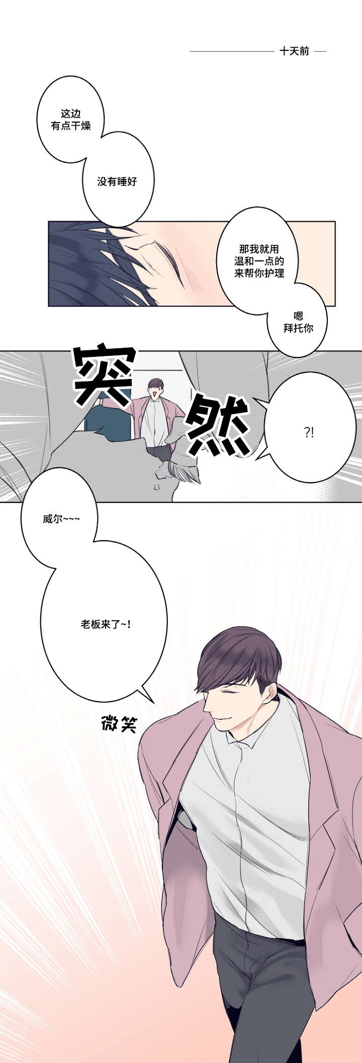 《理发店四重奏》漫画最新章节第3话免费下拉式在线观看章节第【11】张图片