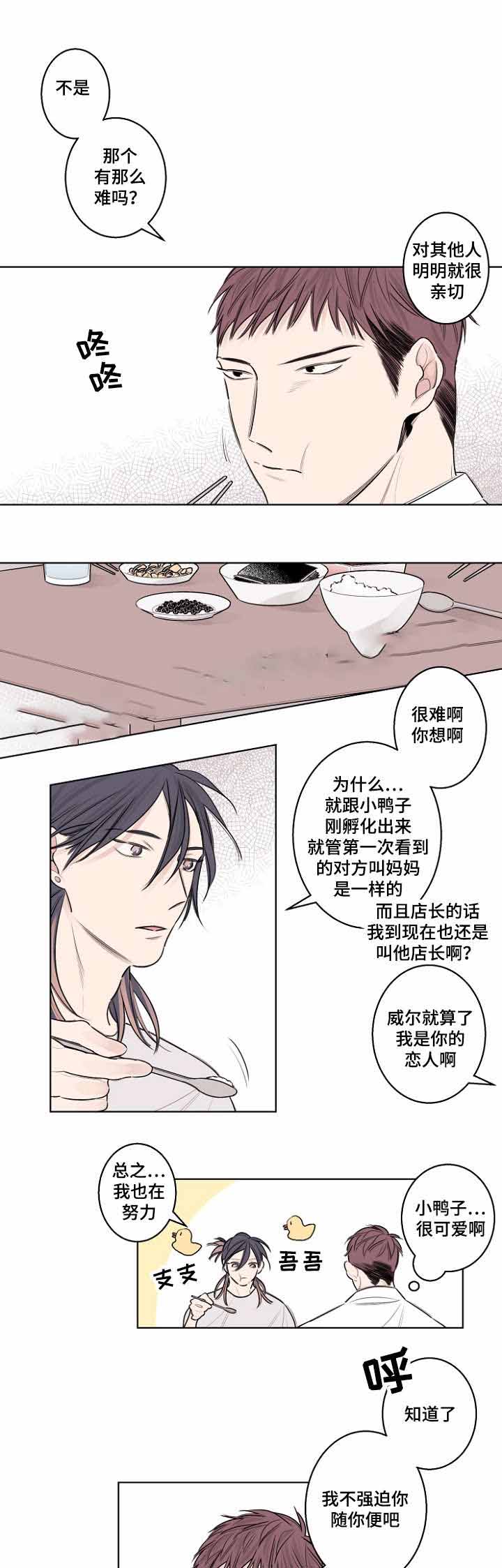 《理发店四重奏》漫画最新章节第33话免费下拉式在线观看章节第【11】张图片