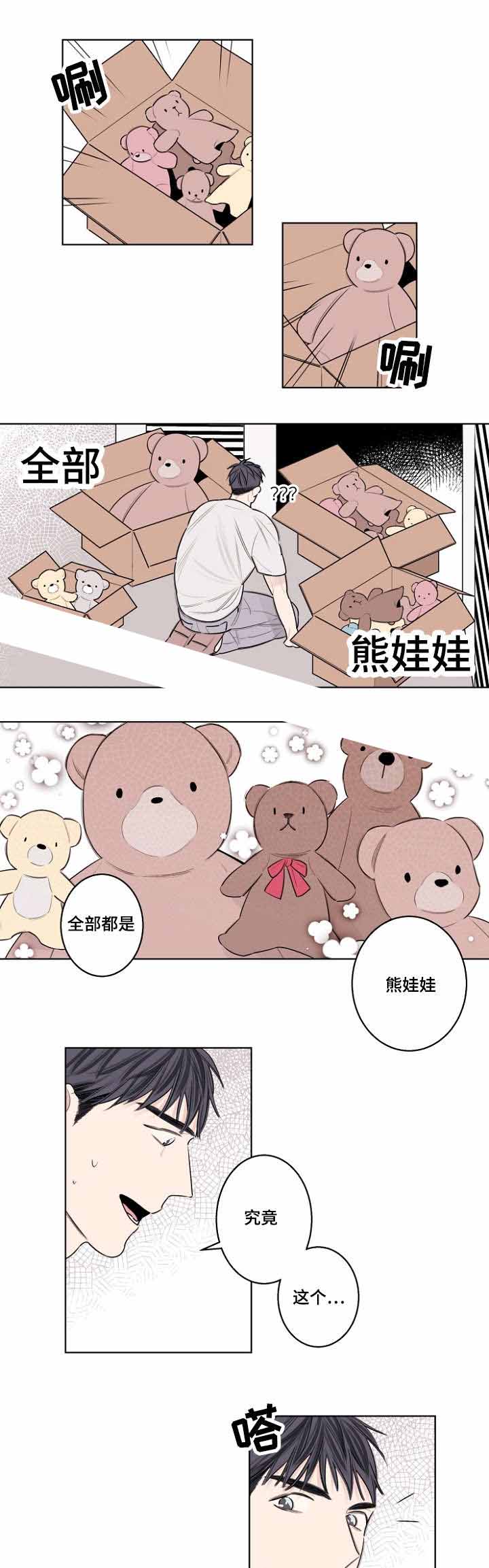 《理发店四重奏》漫画最新章节第35话免费下拉式在线观看章节第【3】张图片