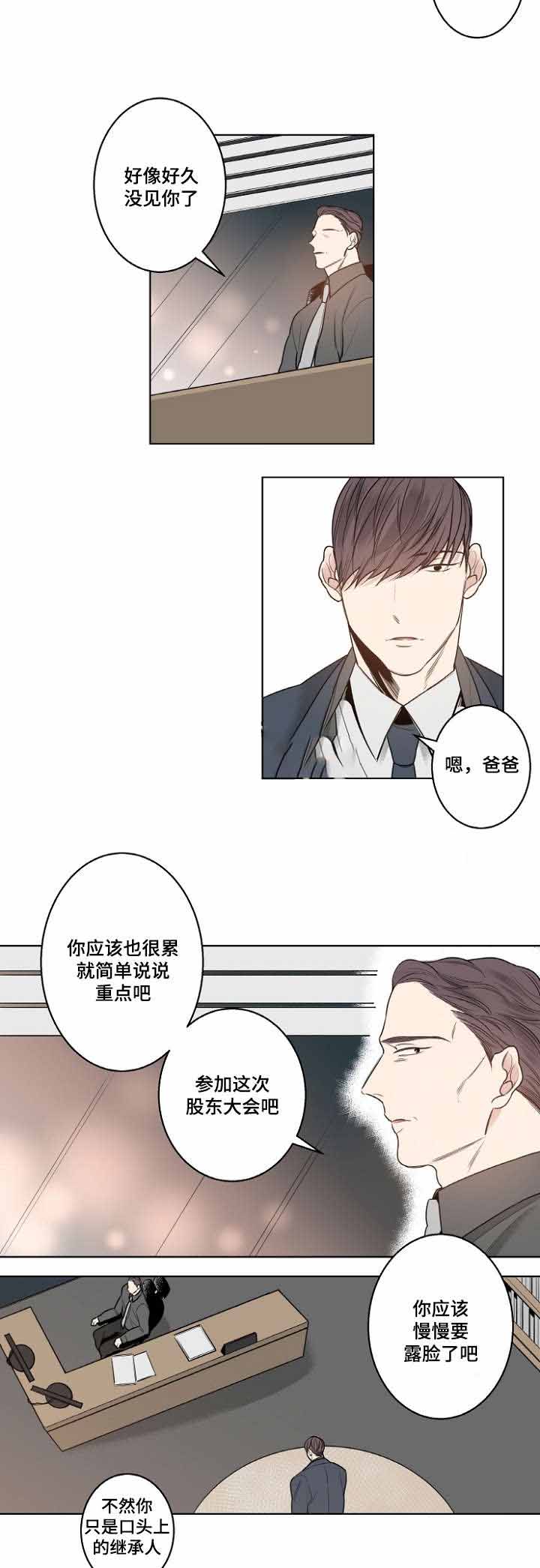 《理发店四重奏》漫画最新章节第14话免费下拉式在线观看章节第【9】张图片