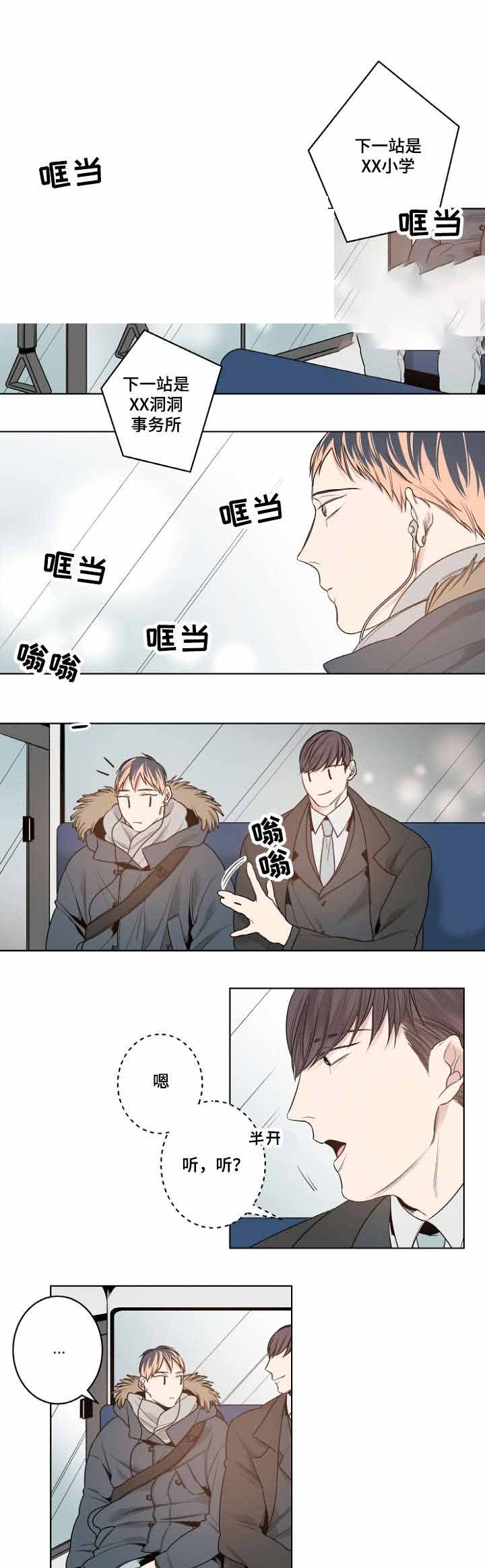 《理发店四重奏》漫画最新章节第12话免费下拉式在线观看章节第【7】张图片