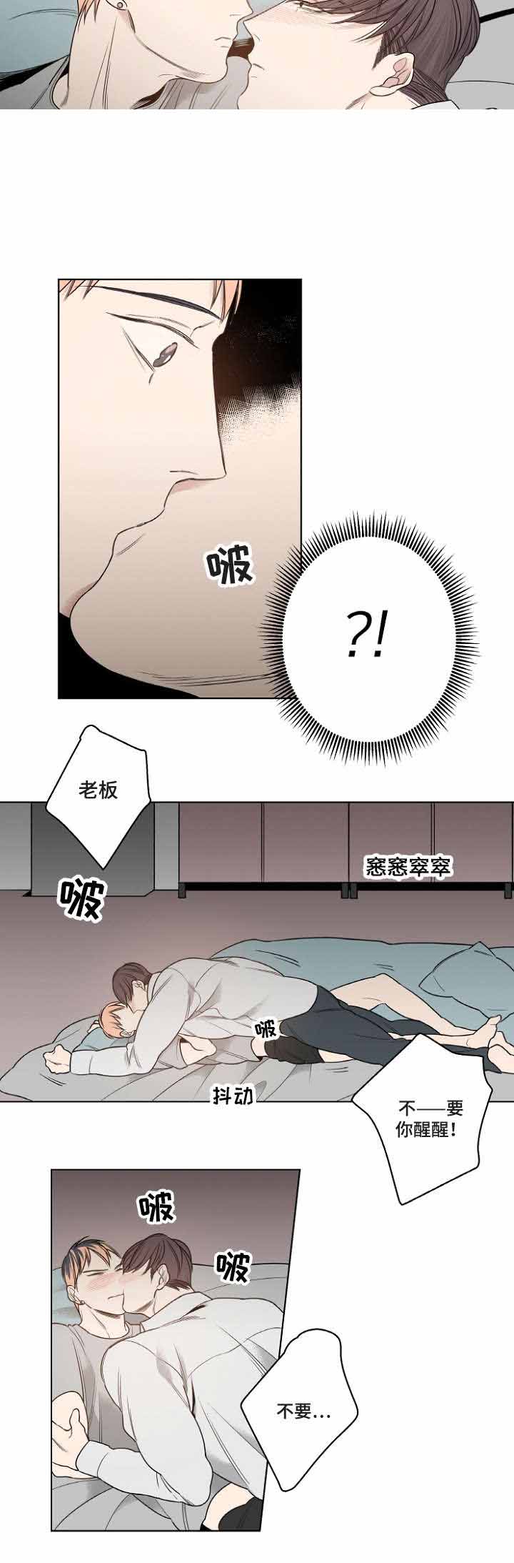 《理发店四重奏》漫画最新章节第12话免费下拉式在线观看章节第【27】张图片