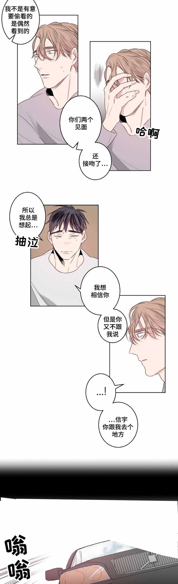 《理发店四重奏》漫画最新章节第22话免费下拉式在线观看章节第【13】张图片