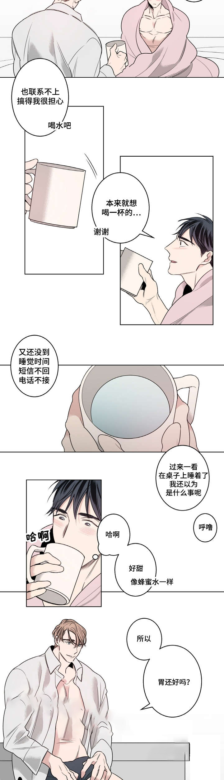 《理发店四重奏》漫画最新章节第19话免费下拉式在线观看章节第【23】张图片