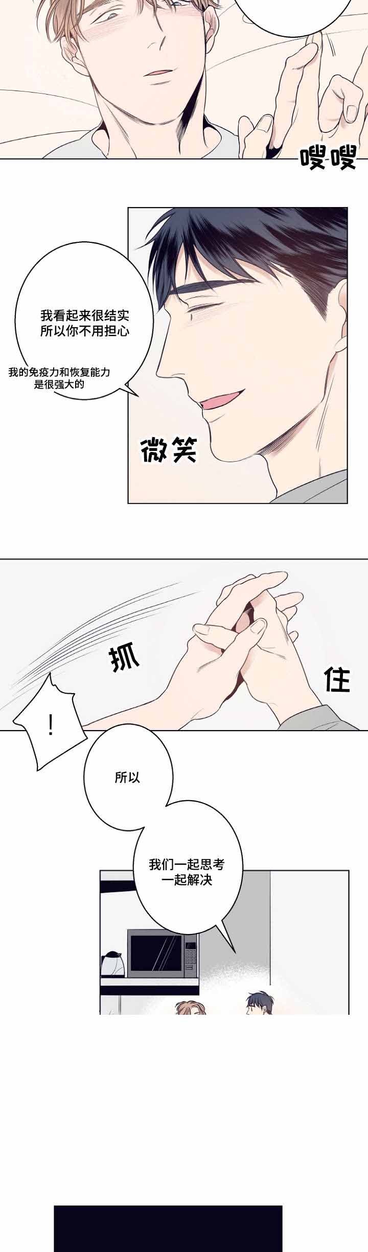 《理发店四重奏》漫画最新章节第10话免费下拉式在线观看章节第【3】张图片