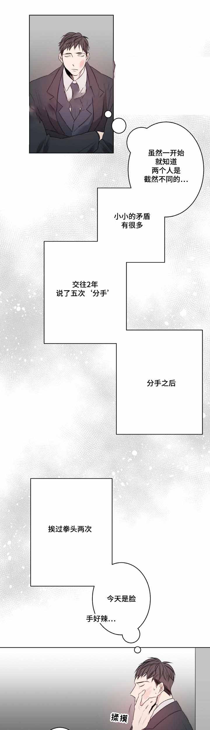 《理发店四重奏》漫画最新章节第25话免费下拉式在线观看章节第【3】张图片