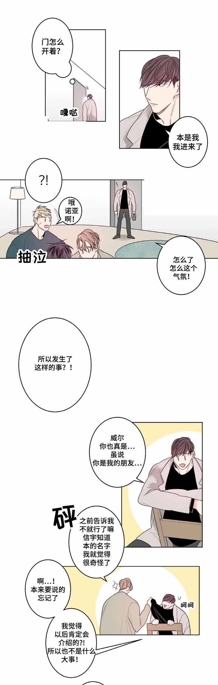 《理发店四重奏》漫画最新章节第23话免费下拉式在线观看章节第【1】张图片