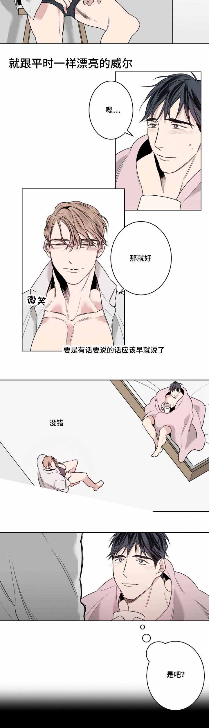 《理发店四重奏》漫画最新章节第19话免费下拉式在线观看章节第【25】张图片