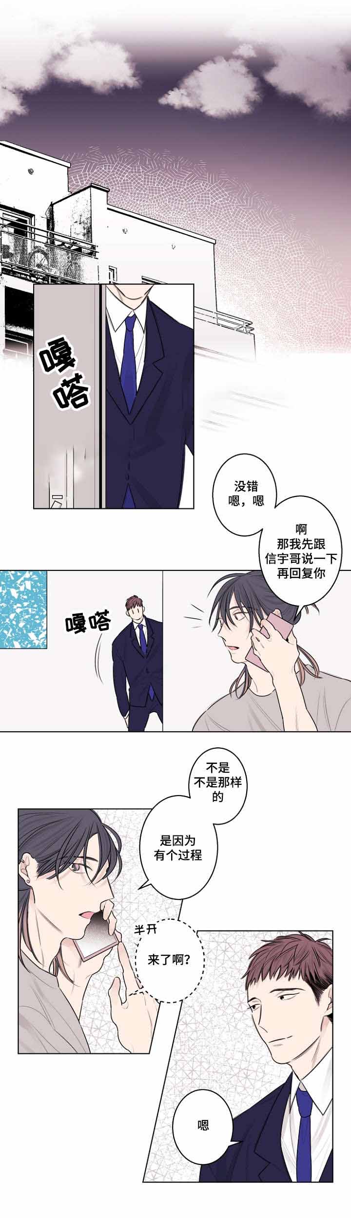 《理发店四重奏》漫画最新章节第32话免费下拉式在线观看章节第【23】张图片