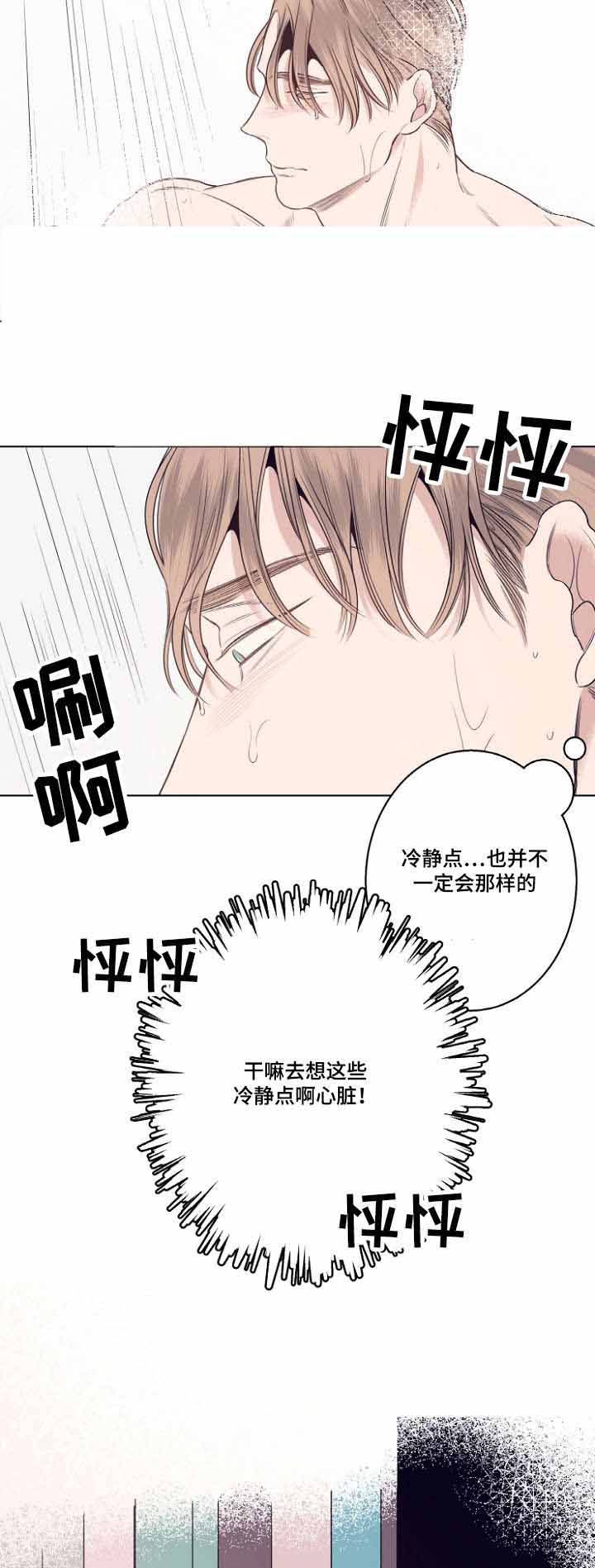 《理发店四重奏》漫画最新章节第9话免费下拉式在线观看章节第【9】张图片