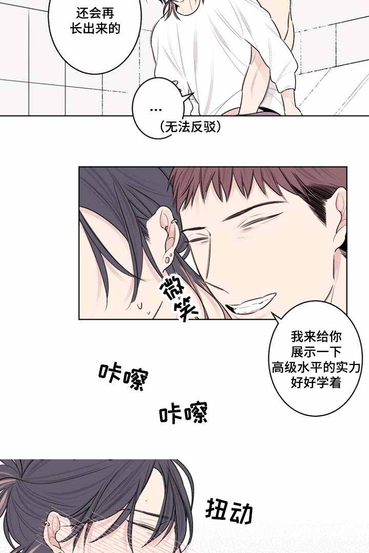 《理发店四重奏》漫画最新章节第31话免费下拉式在线观看章节第【19】张图片