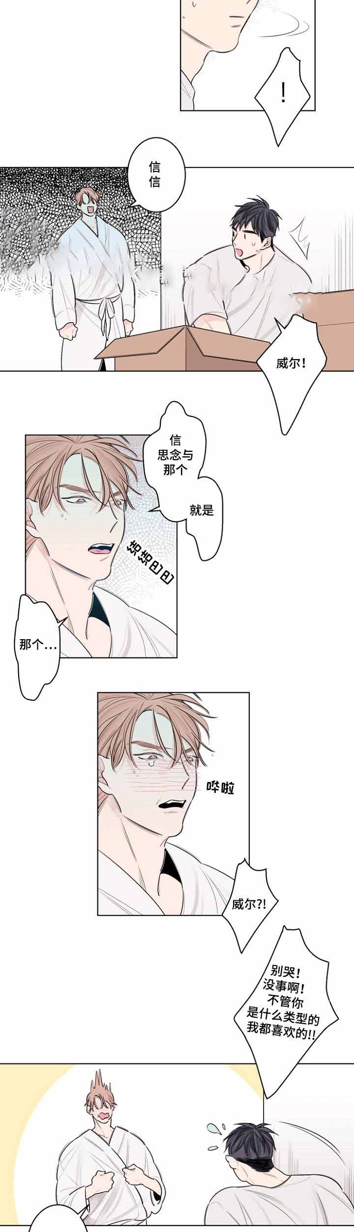 《理发店四重奏》漫画最新章节第35话免费下拉式在线观看章节第【5】张图片