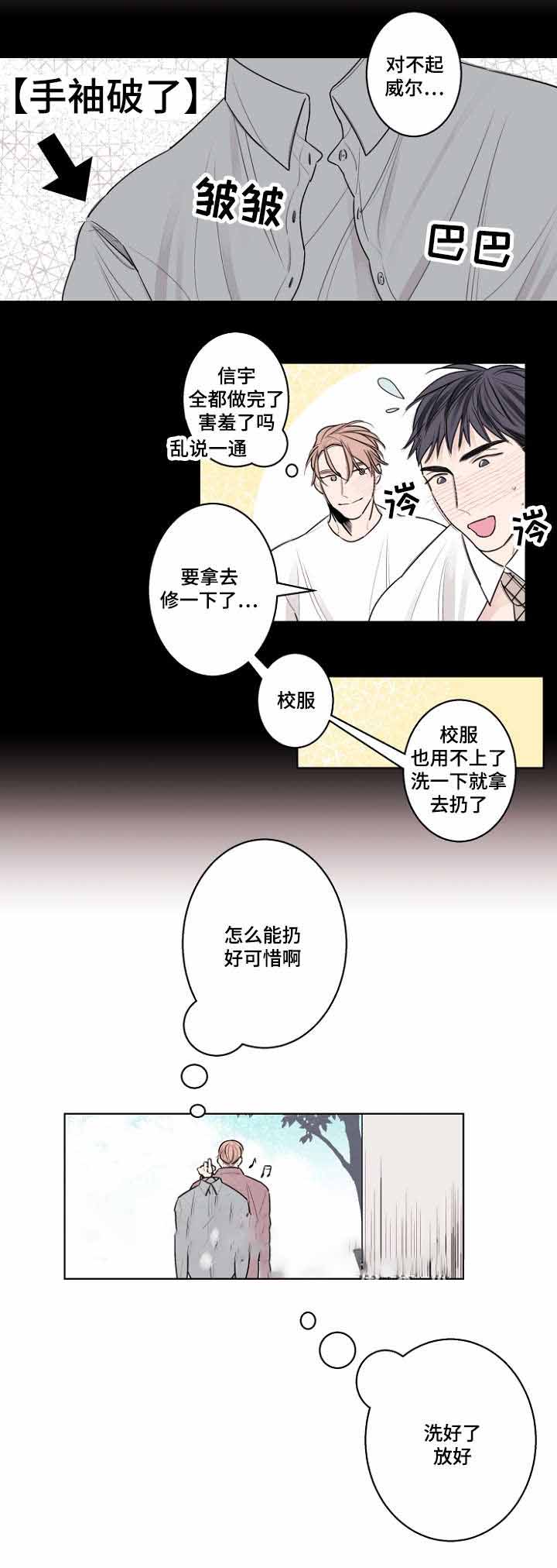 《理发店四重奏》漫画最新章节第30话免费下拉式在线观看章节第【15】张图片