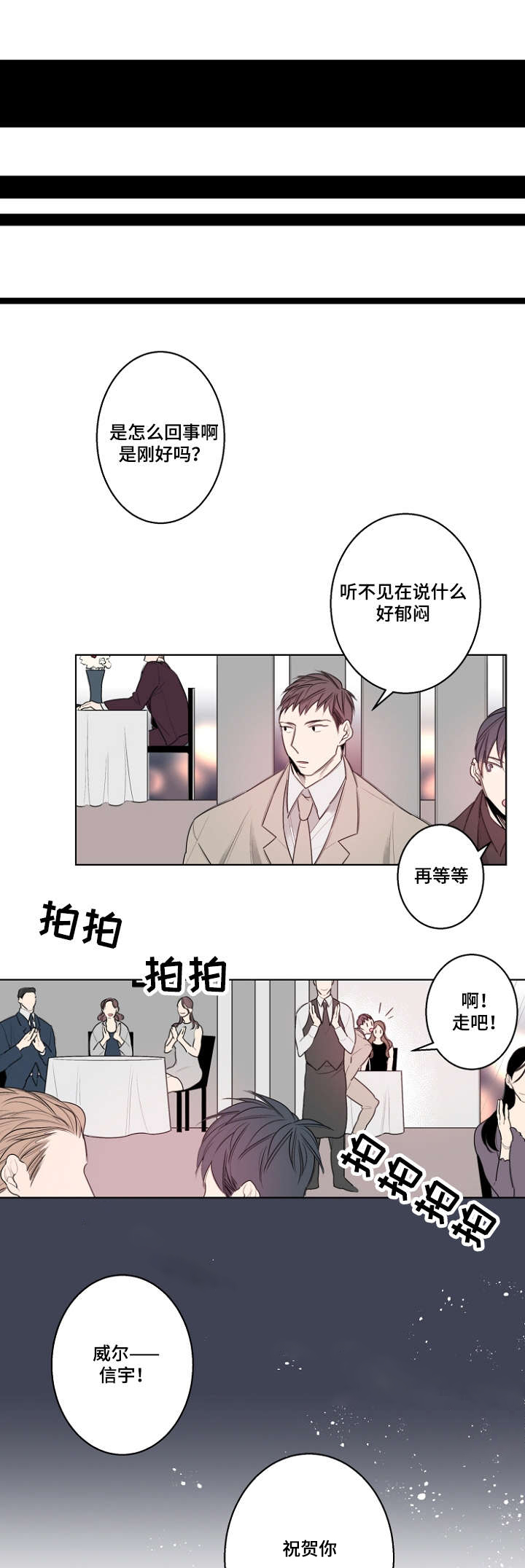 《理发店四重奏》漫画最新章节第28话免费下拉式在线观看章节第【15】张图片