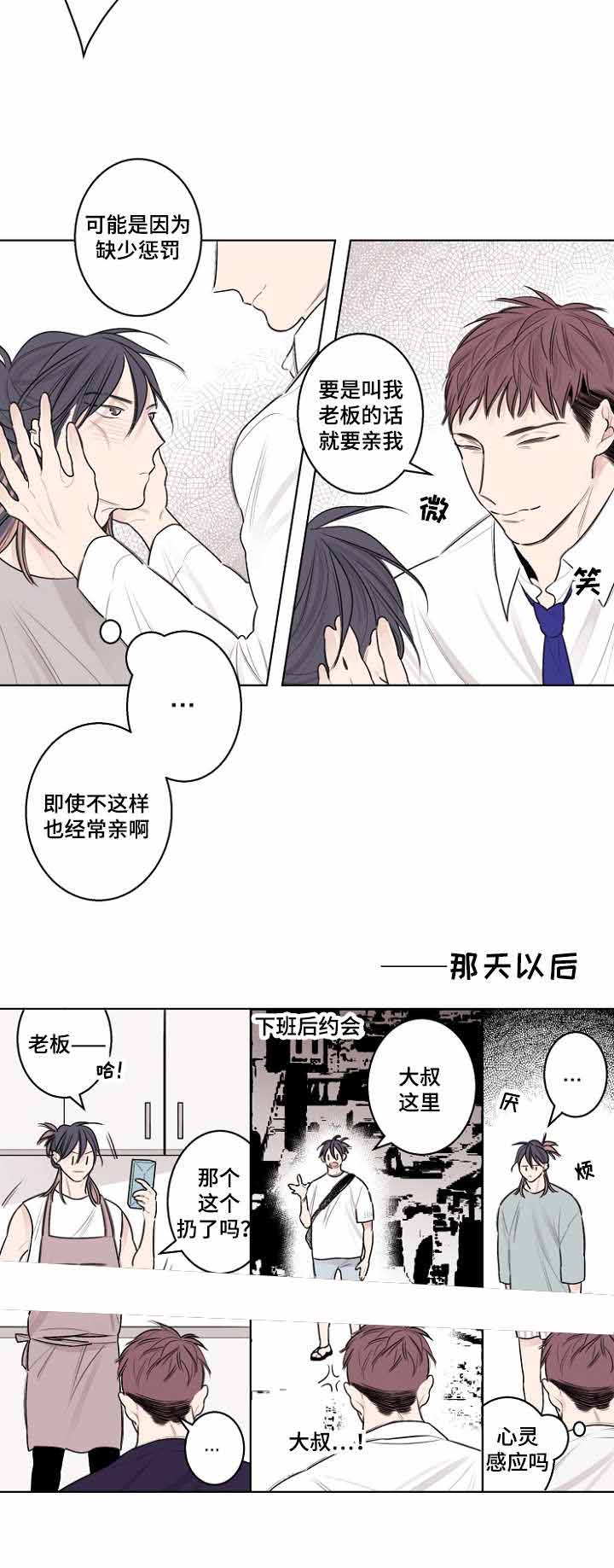 《理发店四重奏》漫画最新章节第33话免费下拉式在线观看章节第【9】张图片