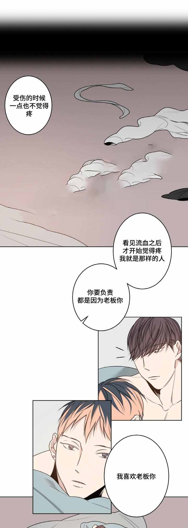 《理发店四重奏》漫画最新章节第17话免费下拉式在线观看章节第【15】张图片