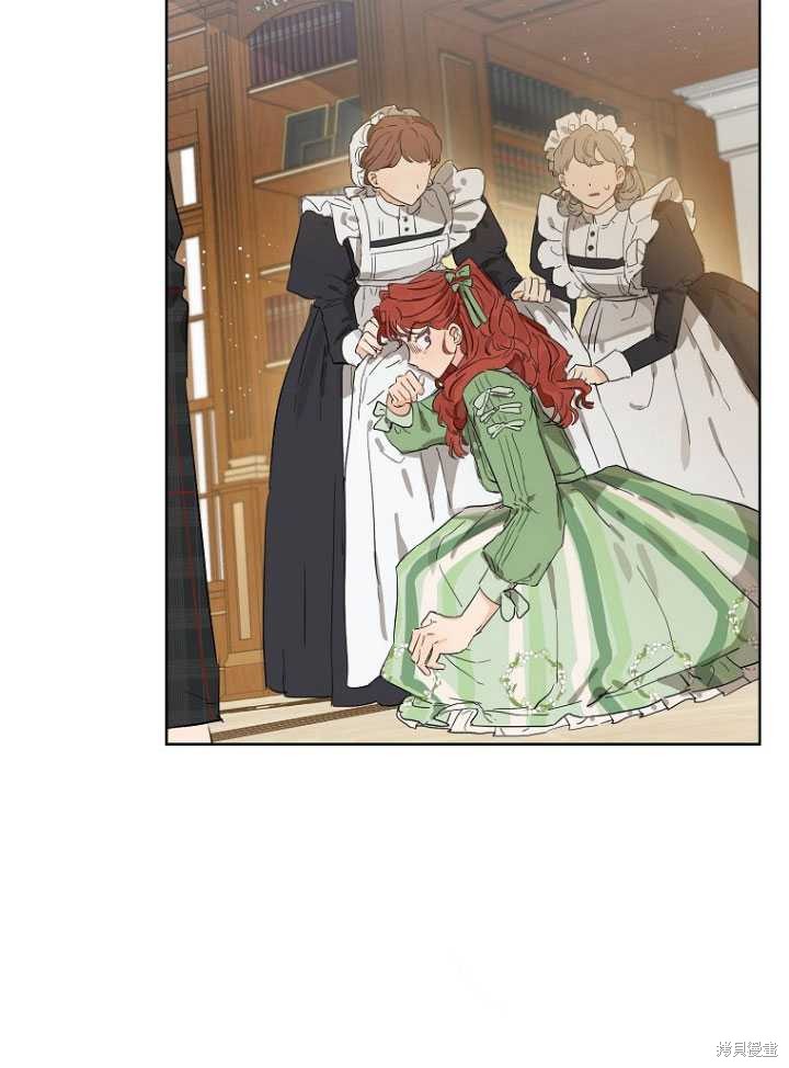《当伯爵家的私生女结婚时》漫画最新章节第1话免费下拉式在线观看章节第【40】张图片