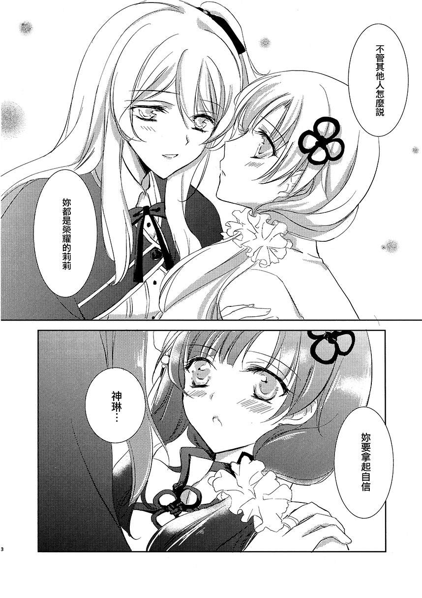 《少女的祈祷》漫画最新章节第1话免费下拉式在线观看章节第【8】张图片