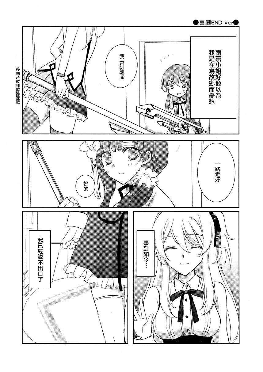 《少女的祈祷》漫画最新章节第1话免费下拉式在线观看章节第【12】张图片