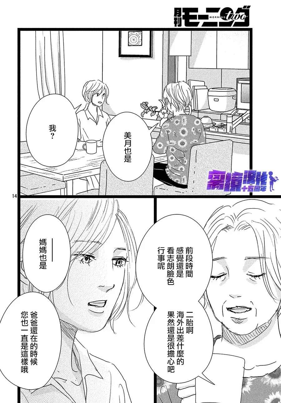 《1122》漫画最新章节第40话免费下拉式在线观看章节第【14】张图片