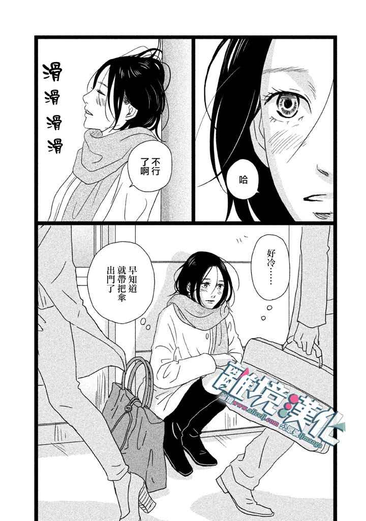 《1122》漫画最新章节第4话免费下拉式在线观看章节第【20】张图片