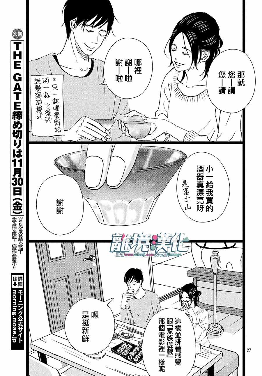 《1122》漫画最新章节第24话免费下拉式在线观看章节第【27】张图片