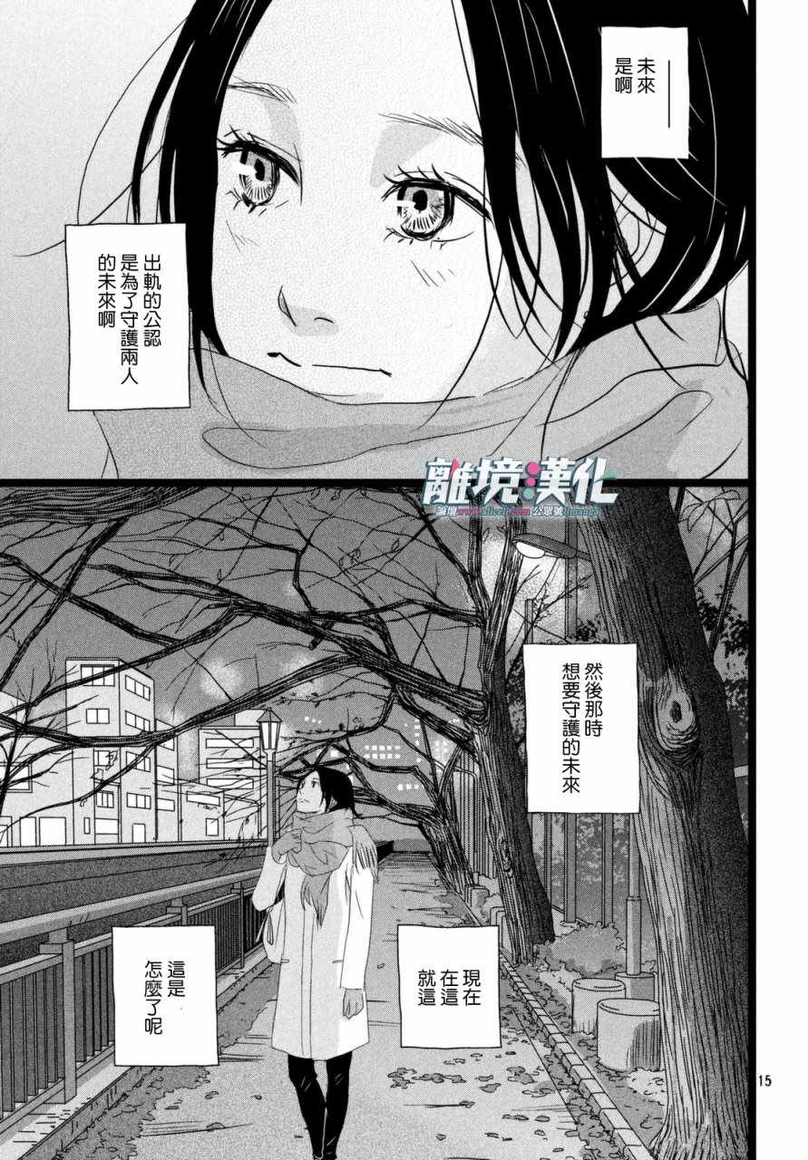 《1122》漫画最新章节第14话免费下拉式在线观看章节第【16】张图片