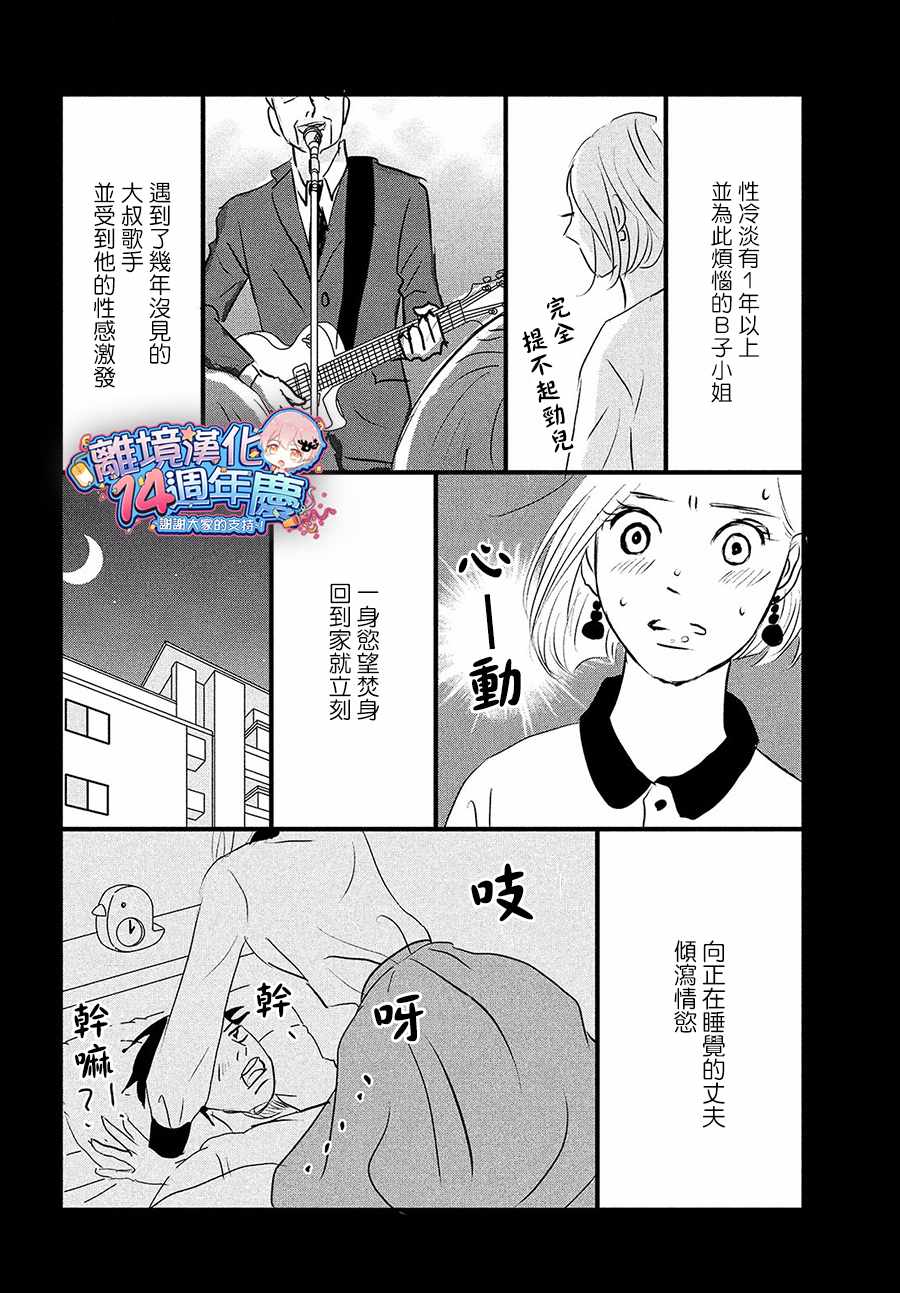 《1122》漫画最新章节第29话免费下拉式在线观看章节第【24】张图片