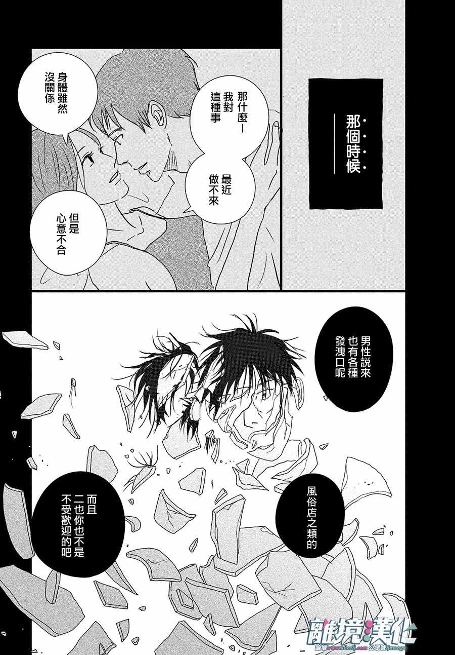 《1122》漫画最新章节第23话免费下拉式在线观看章节第【12】张图片