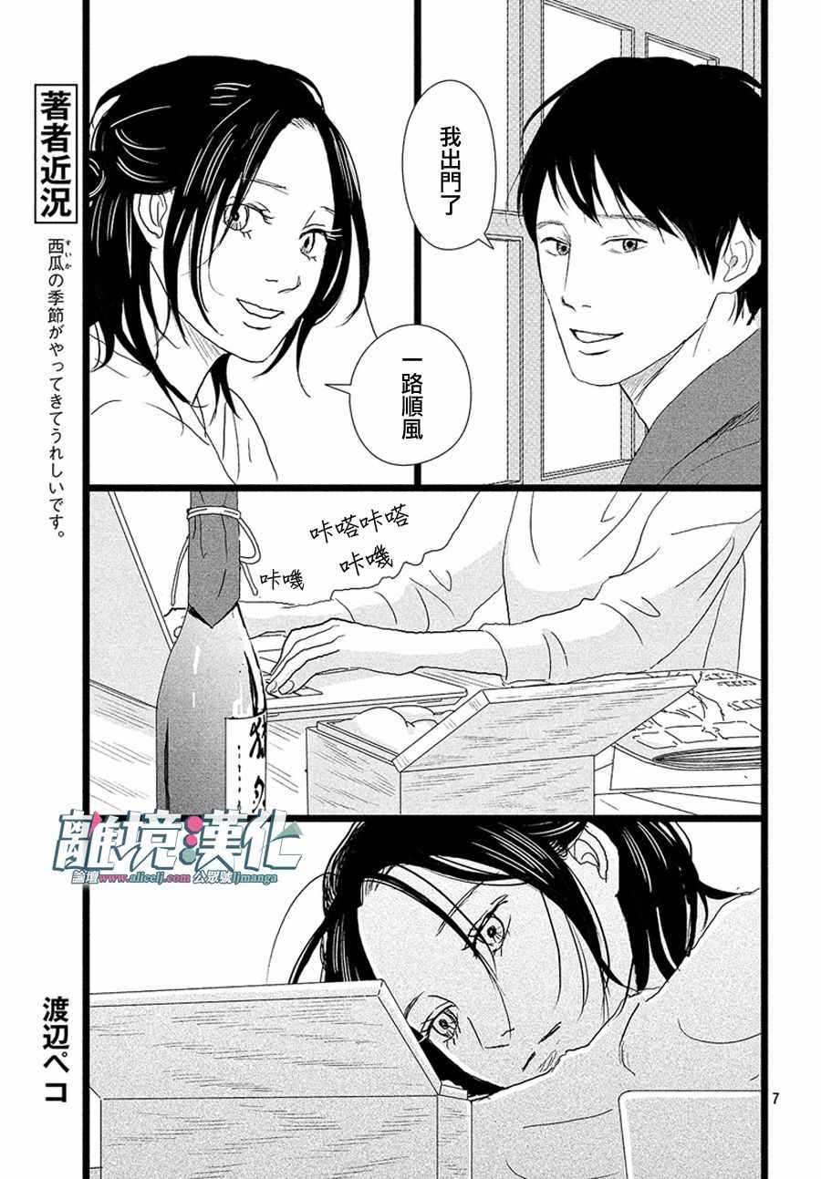 《1122》漫画最新章节第22话免费下拉式在线观看章节第【7】张图片