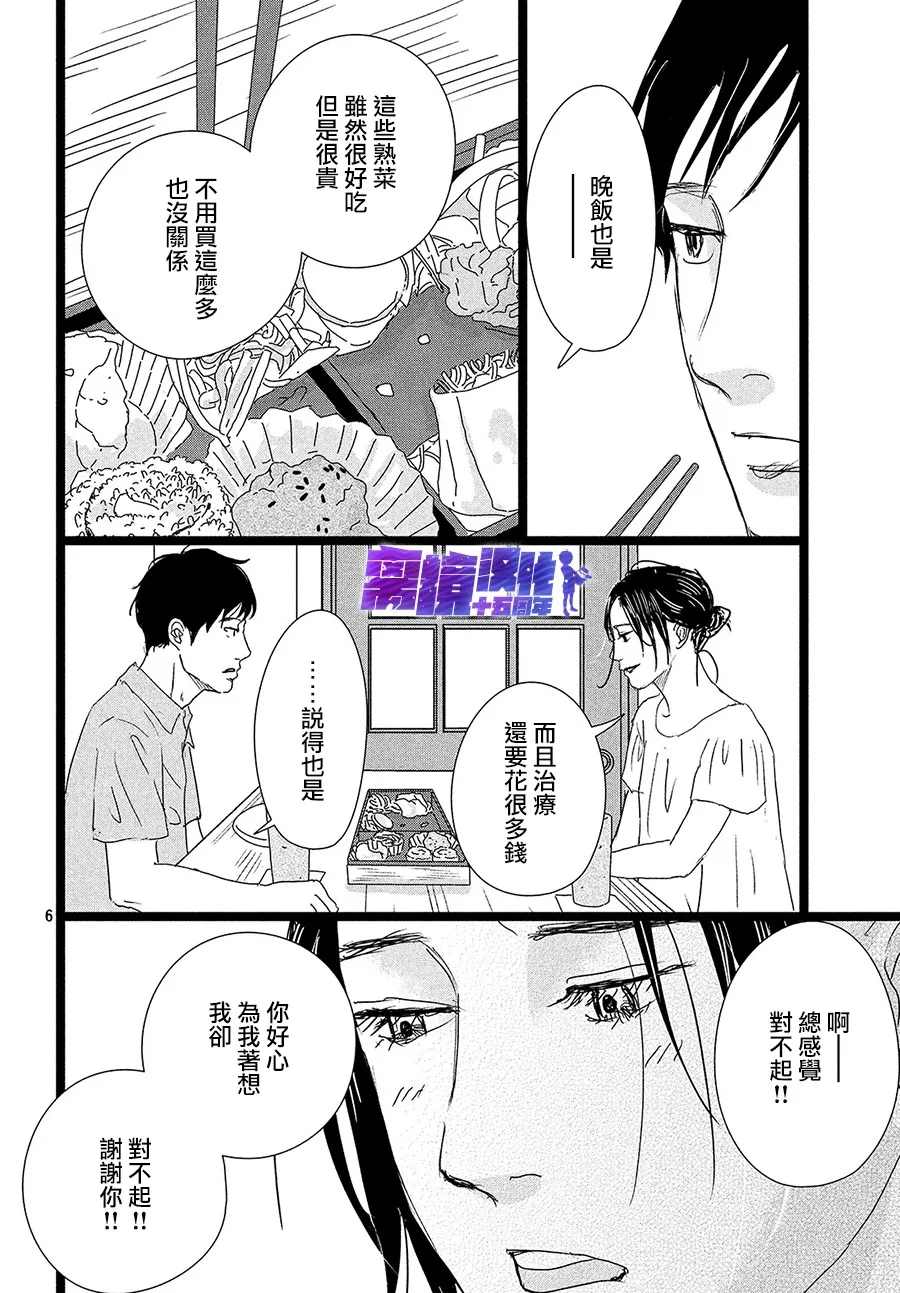 《1122》漫画最新章节第40话免费下拉式在线观看章节第【6】张图片