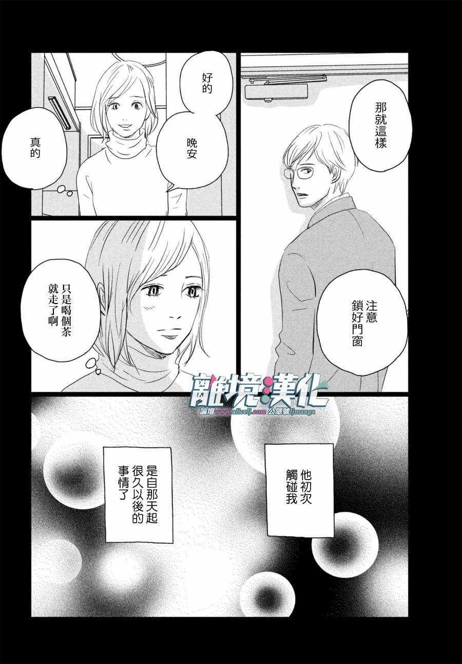 《1122》漫画最新章节第15话免费下拉式在线观看章节第【21】张图片