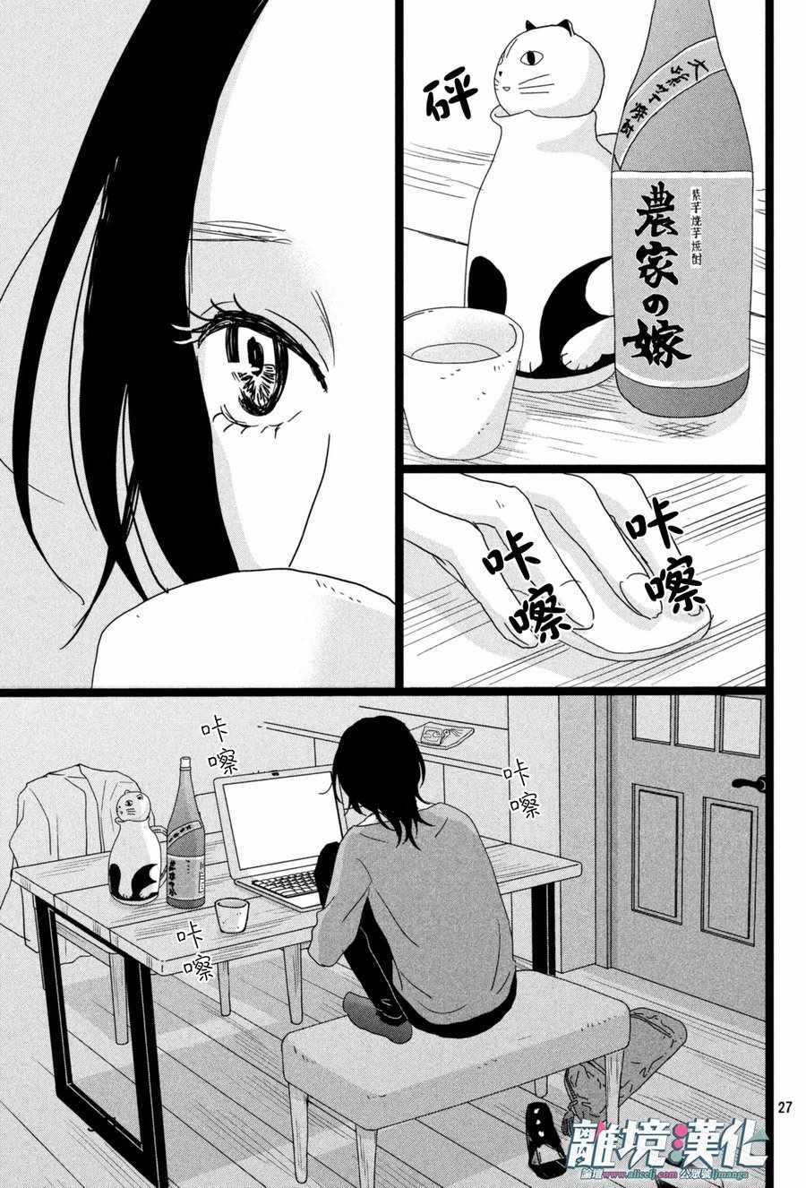 《1122》漫画最新章节第10话免费下拉式在线观看章节第【28】张图片