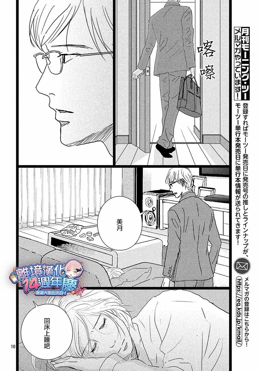 《1122》漫画最新章节第29话免费下拉式在线观看章节第【10】张图片