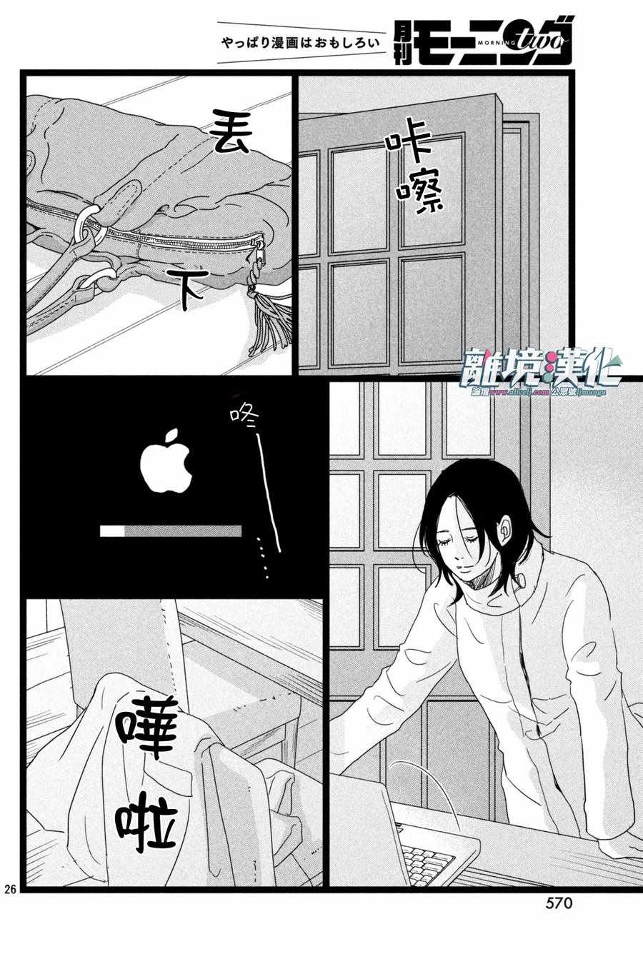 《1122》漫画最新章节第10话免费下拉式在线观看章节第【27】张图片