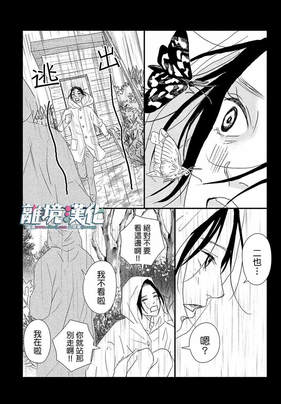 《1122》漫画最新章节第22话免费下拉式在线观看章节第【17】张图片