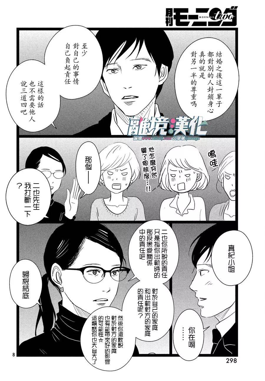 《1122》漫画最新章节第17话免费下拉式在线观看章节第【9】张图片